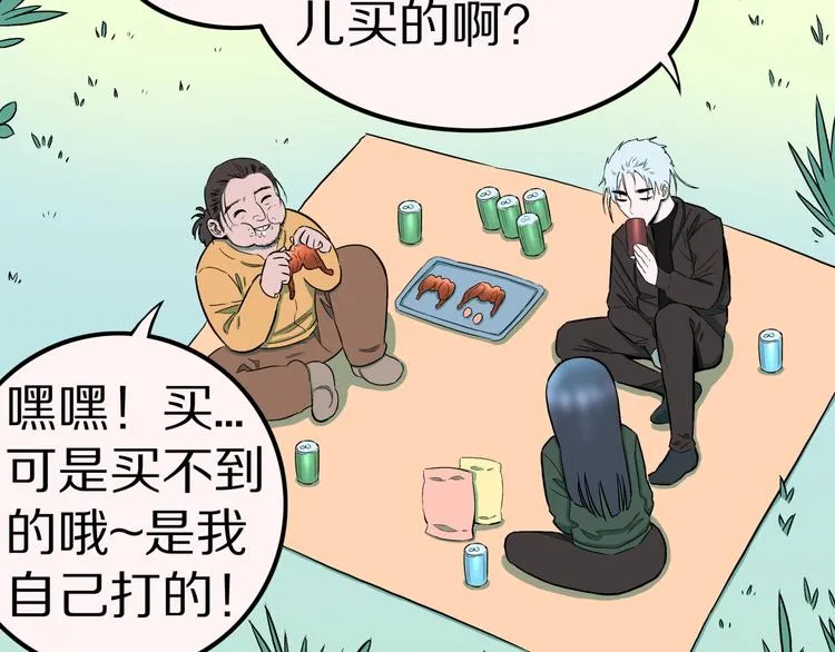 第36话 赤瞳山雀事件（1） 第55页