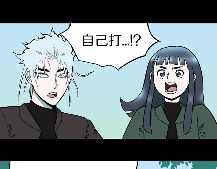 第36话 赤瞳山雀事件（1） 第57页