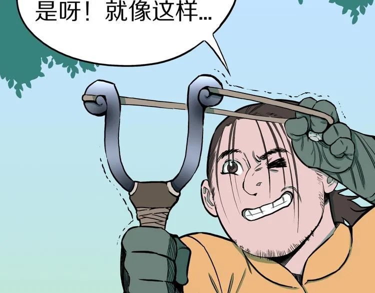 第36话 赤瞳山雀事件（1） 第58页