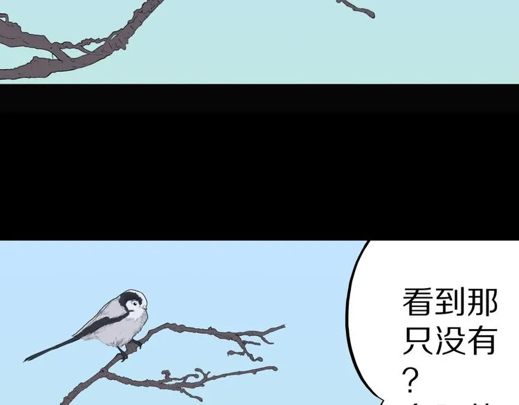 第36话 赤瞳山雀事件（1） 第60页