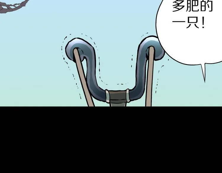 第36话 赤瞳山雀事件（1） 第61页