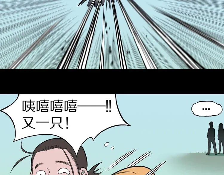 第36话 赤瞳山雀事件（1） 第64页