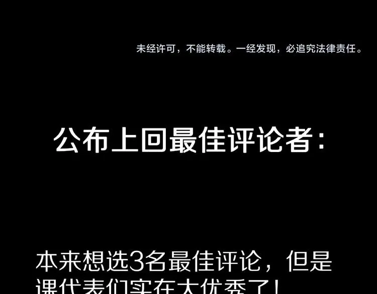 第36话 赤瞳山雀事件（1） 第76页