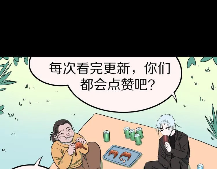 第36话 赤瞳山雀事件（1） 第80页