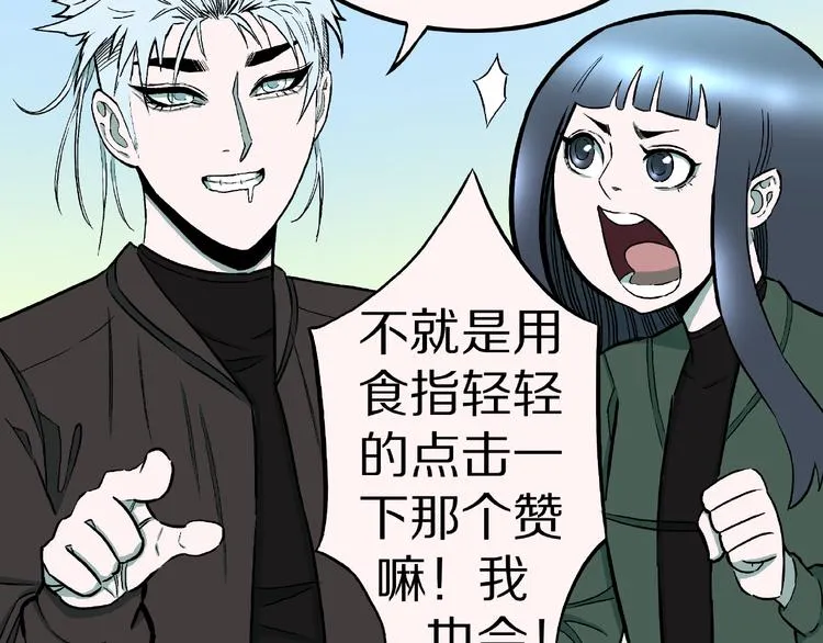 第36话 赤瞳山雀事件（1） 第82页