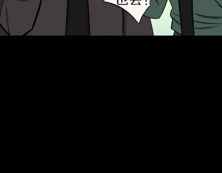 第36话 赤瞳山雀事件（1） 第83页
