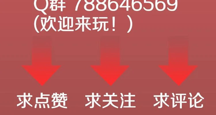 第36话 赤瞳山雀事件（1） 第85页