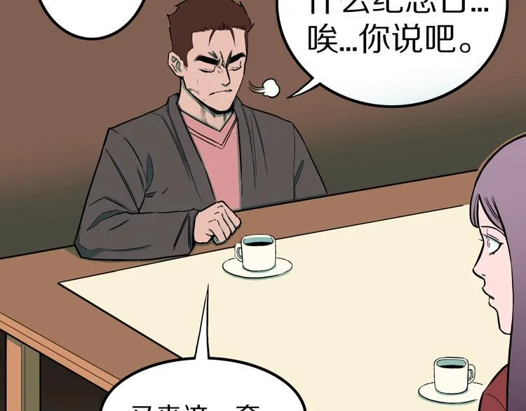 第35话 熟悉的陌生人（下） 第13页