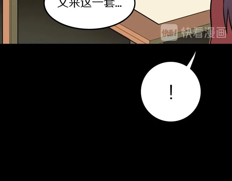 第35话 熟悉的陌生人（下） 第14页