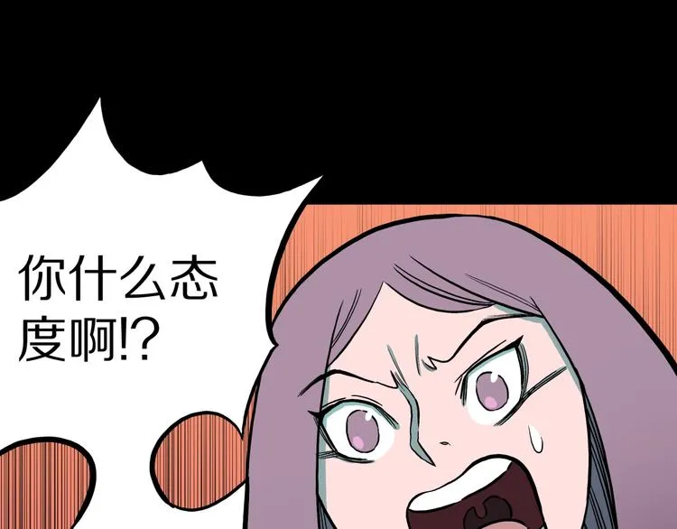 第35话 熟悉的陌生人（下） 第15页