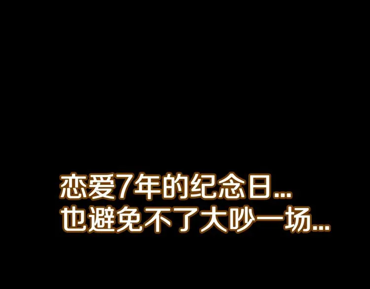 第35话 熟悉的陌生人（下） 第19页