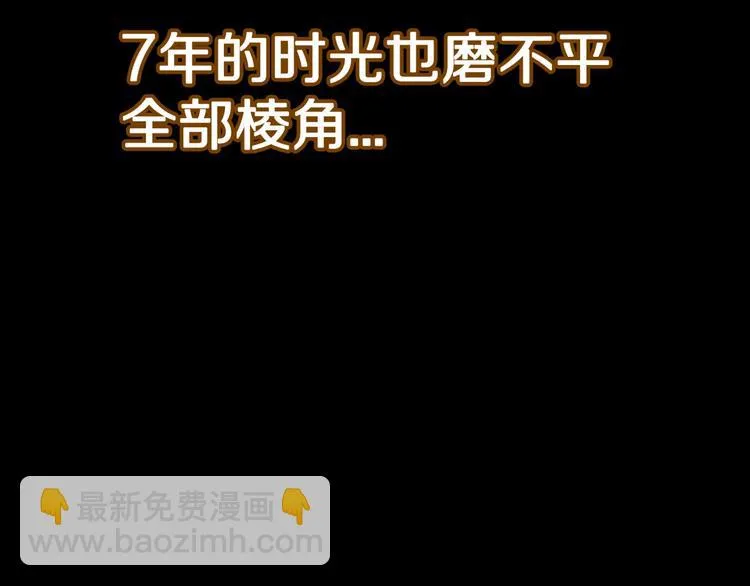 第35话 熟悉的陌生人（下） 第20页
