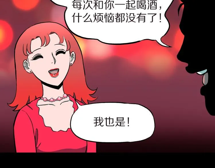 第35话 熟悉的陌生人（下） 第31页