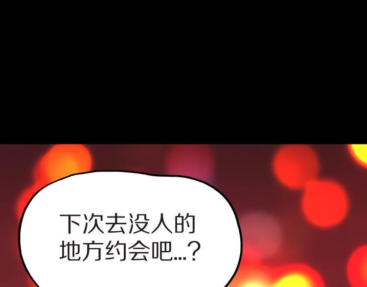 第35话 熟悉的陌生人（下） 第32页