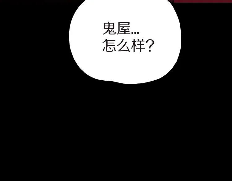 第35话 熟悉的陌生人（下） 第34页