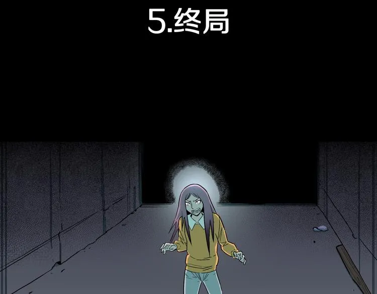 第35话 熟悉的陌生人（下） 第38页