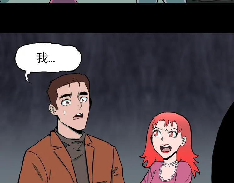 第35话 熟悉的陌生人（下） 第40页