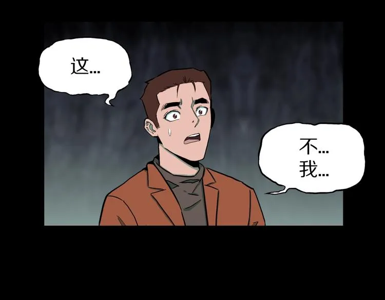 第35话 熟悉的陌生人（下） 第42页