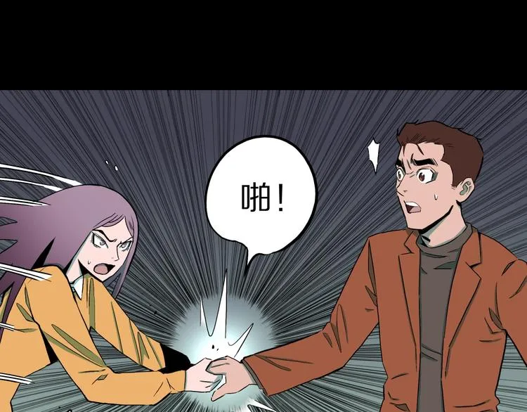 第35话 熟悉的陌生人（下） 第43页