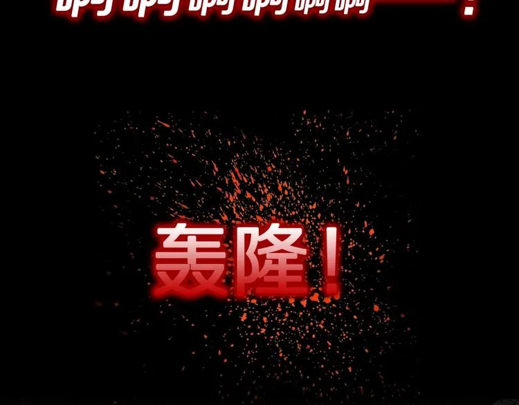 第35话 熟悉的陌生人（下） 第51页