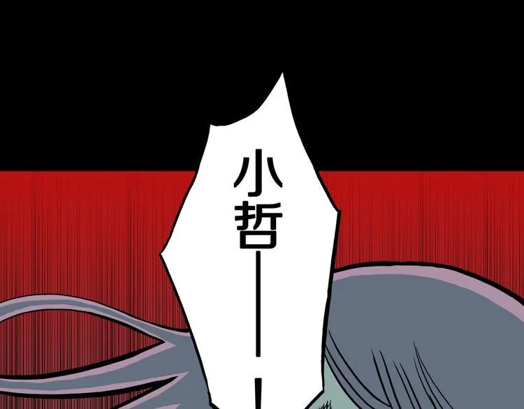 第35话 熟悉的陌生人（下） 第56页