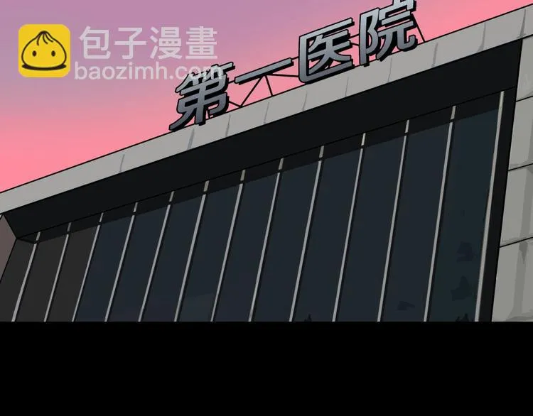 第35话 熟悉的陌生人（下） 第59页