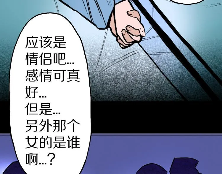 第35话 熟悉的陌生人（下） 第62页