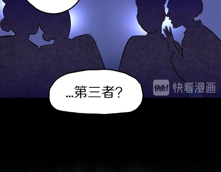 第35话 熟悉的陌生人（下） 第63页