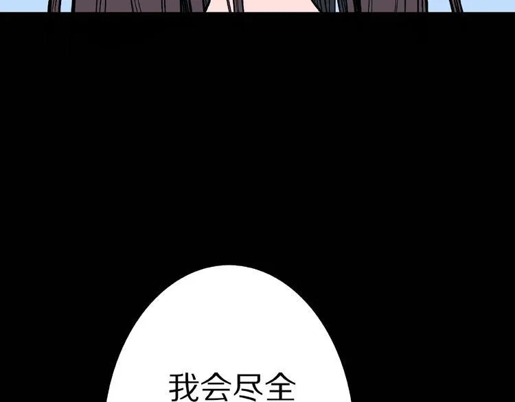 第35话 熟悉的陌生人（下） 第73页