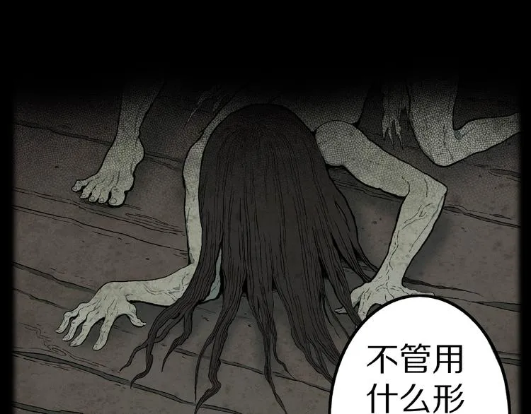 第35话 熟悉的陌生人（下） 第75页