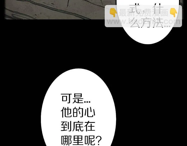 第35话 熟悉的陌生人（下） 第76页