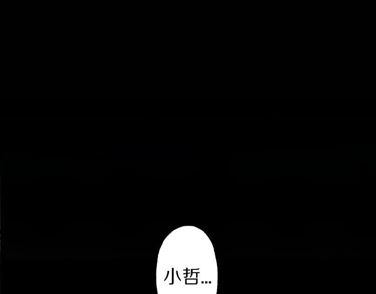 第35话 熟悉的陌生人（下） 第83页