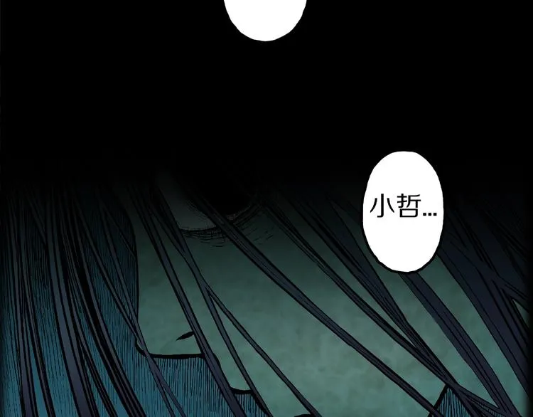 第35话 熟悉的陌生人（下） 第84页