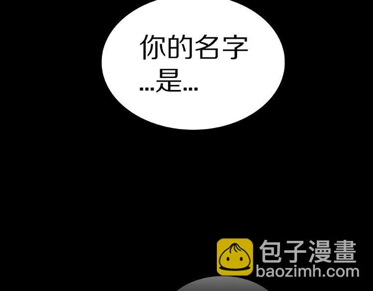 第35话 熟悉的陌生人（下） 第87页