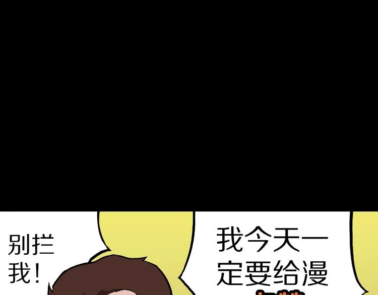 第35话 熟悉的陌生人（下） 第91页