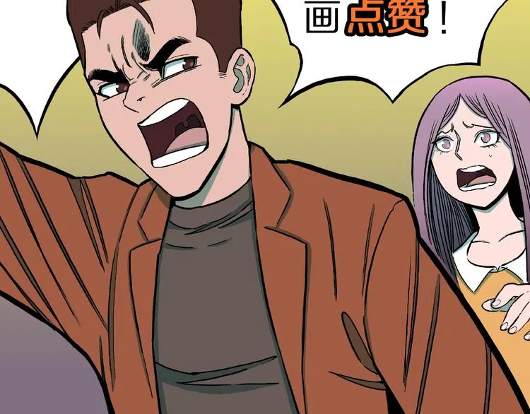 第35话 熟悉的陌生人（下） 第92页