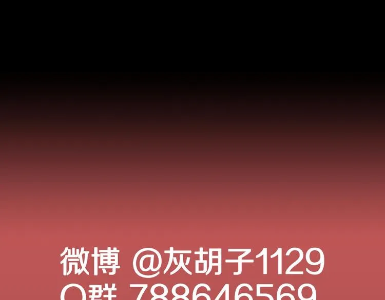 第35话 熟悉的陌生人（下） 第95页