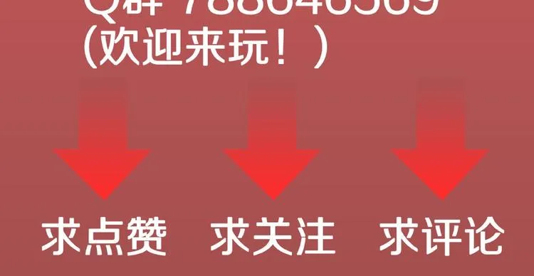 第35话 熟悉的陌生人（下） 第96页