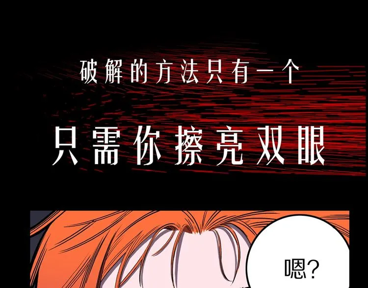 我猜中了开头，却猜不中这结局！ 第23页