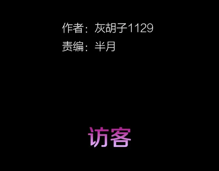 第1话 拜访者和失眠夜！ 第16页