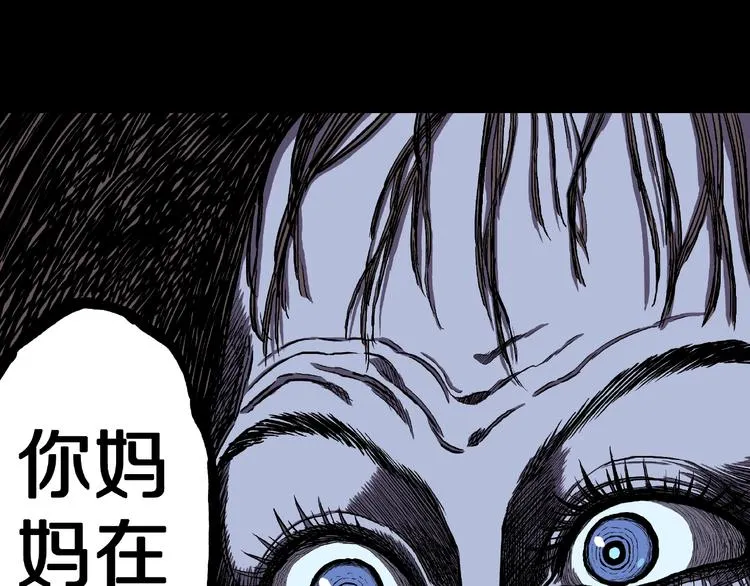 第1话 拜访者和失眠夜！ 第19页