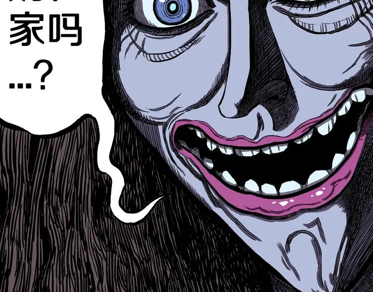 第1话 拜访者和失眠夜！ 第20页