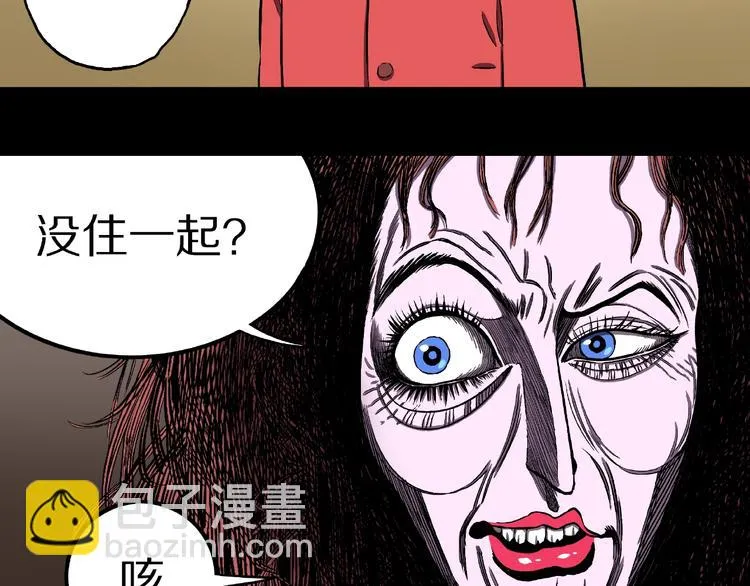 第1话 拜访者和失眠夜！ 第33页