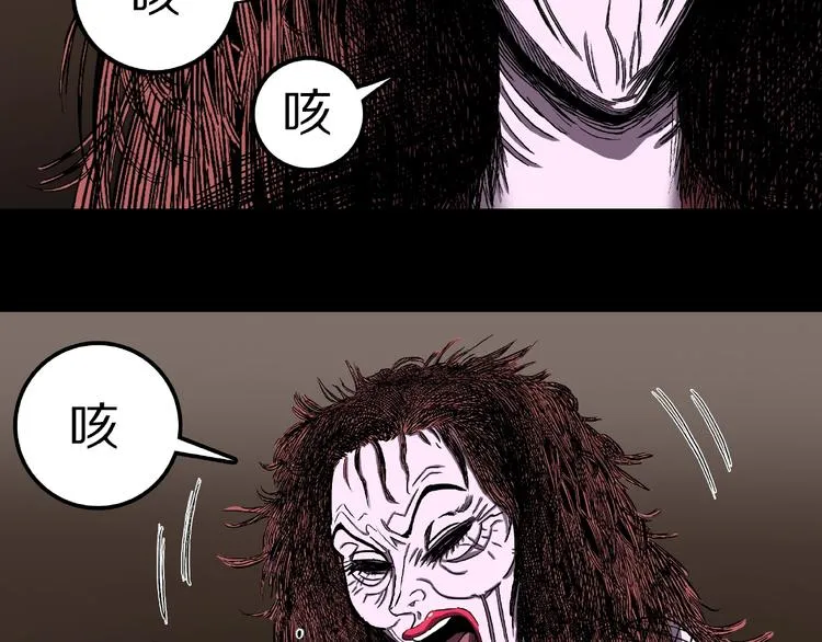 第1话 拜访者和失眠夜！ 第34页