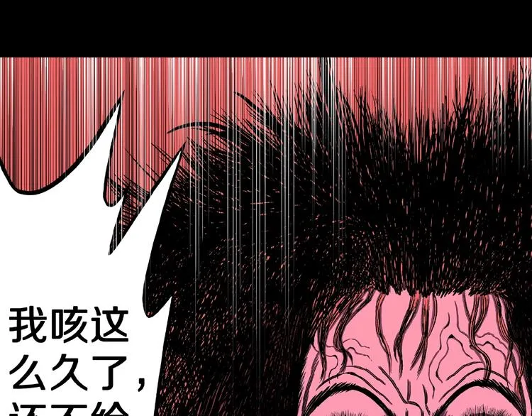 第1话 拜访者和失眠夜！ 第38页