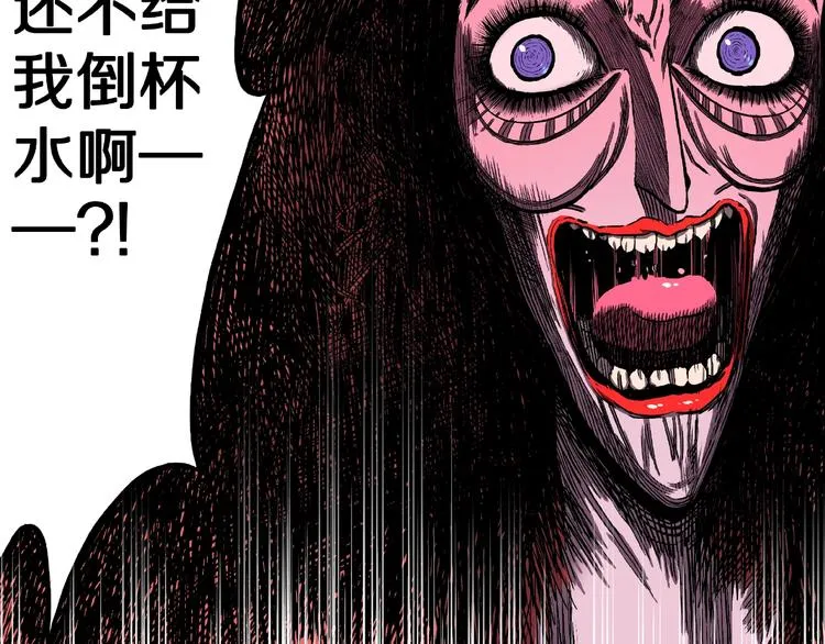 第1话 拜访者和失眠夜！ 第39页