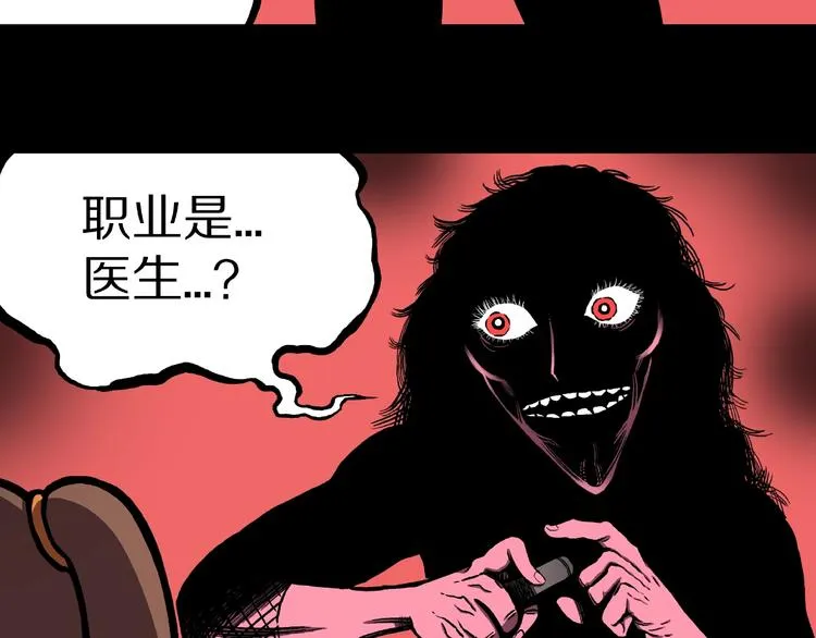 第1话 拜访者和失眠夜！ 第49页
