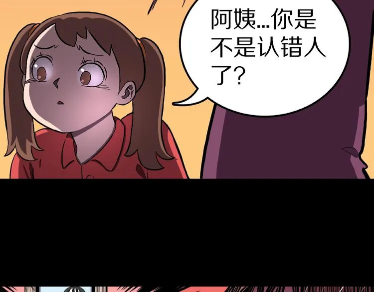 第1话 拜访者和失眠夜！ 第57页
