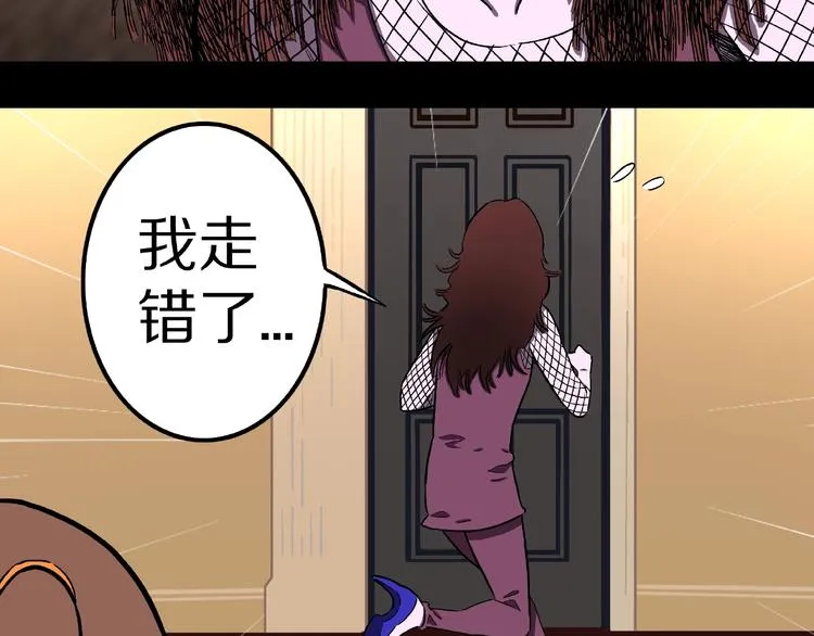 第1话 拜访者和失眠夜！ 第65页