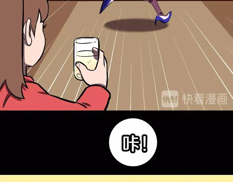 第1话 拜访者和失眠夜！ 第66页